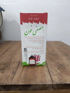 مصفی خون
