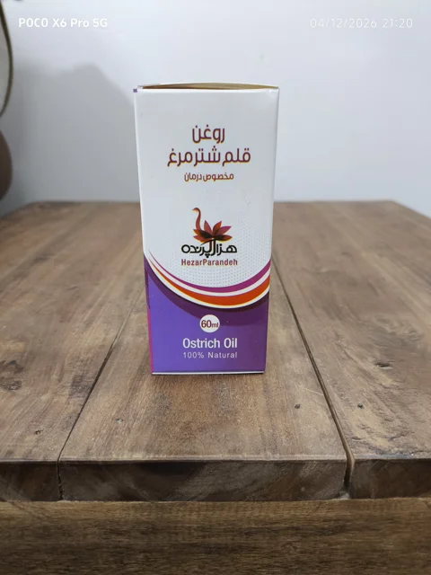 روغن قلم شتر مرغ