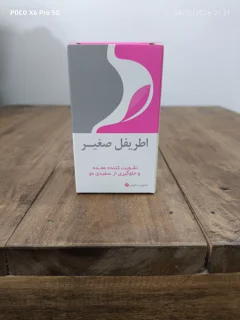اطریفل صغیر