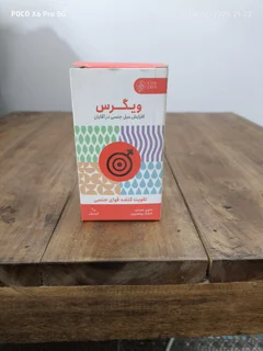 ویگرس