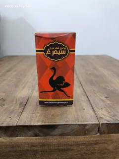 روغن شتر مرغ سیمرغ