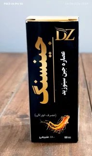 عصاره خوراکی جین سینوزید جنسینگ